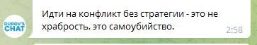 Павел Дуров в чате с пользователями телеграма заговорил как философ. «Мудрость» в стиле пабликов ВК