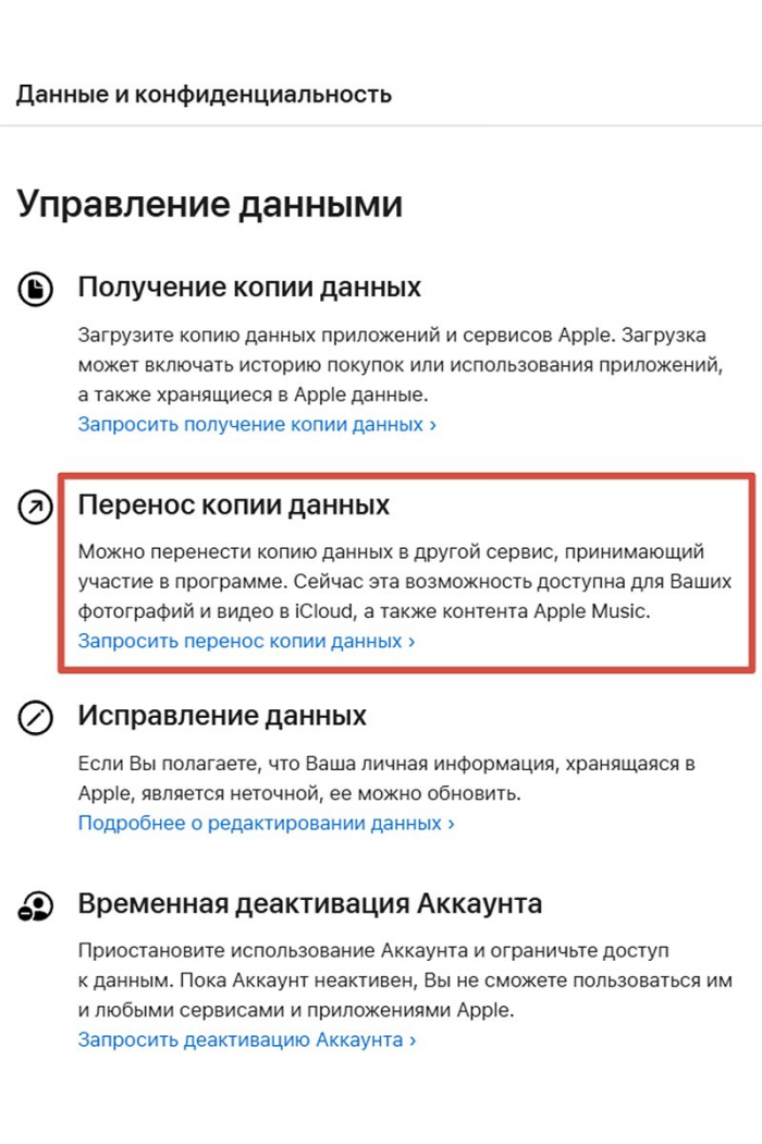Как перенести данные с iPhone на Android: 13 способов
