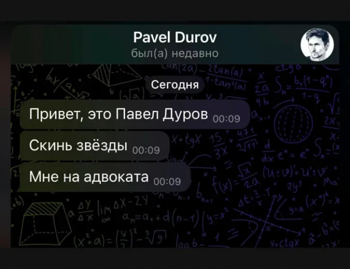 В сети придумывают мемы о задержании Павла Дурова в Париже