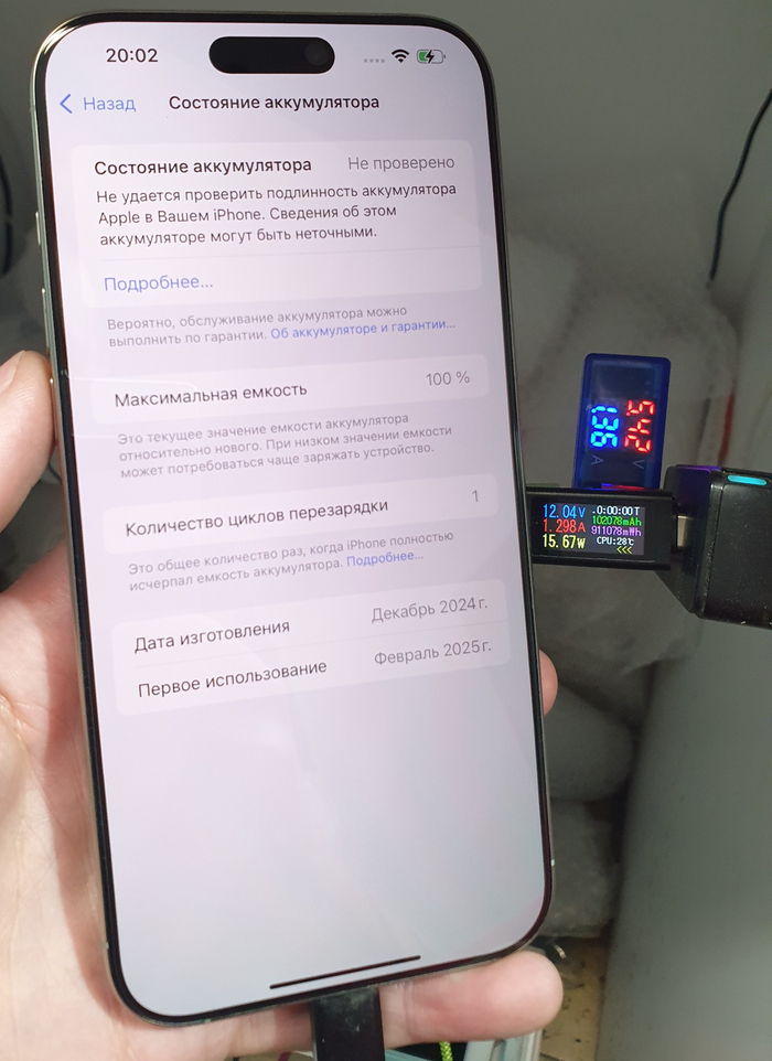 IPhone 16 Pro Max. История зарядки от повербанка