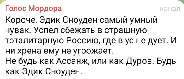 Эдвард Сноуден самый умный чувак, или... про "надёжную крышу" и исходный код...