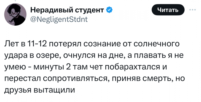 В «Твиттере» пользователи делятся случаями, когда они были на волосок от смерти