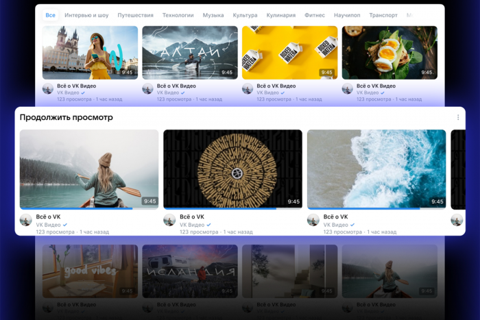 Россиянам стали доступны новые функции платформы «VK Видео»