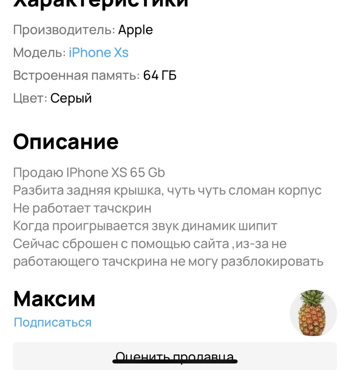 Дриставрация iPhone Xs part1 «старый, но небесполезный»