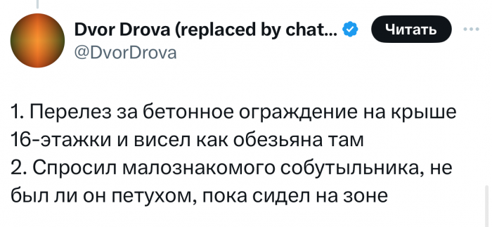 В «Твиттере» пользователи делятся случаями, когда они были на волосок от смерти