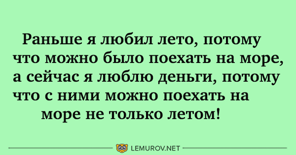 Новая осенняя подборка смешных анекдотов!