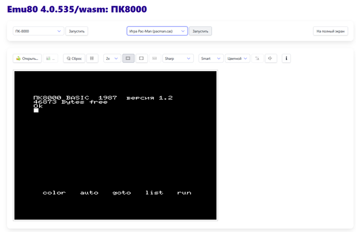 Сура ПК8000. Компьютер и жизнь сообщества разработчиков спустя почти 40 лет