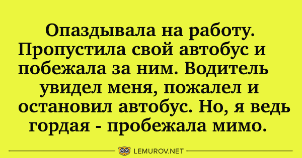 Новая осенняя подборка смешных анекдотов!