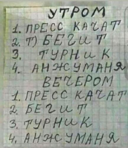 Опрос от Павла Дурова стал мемом о бессмысленном выборе. Качать пресс или блокировка телеграма?