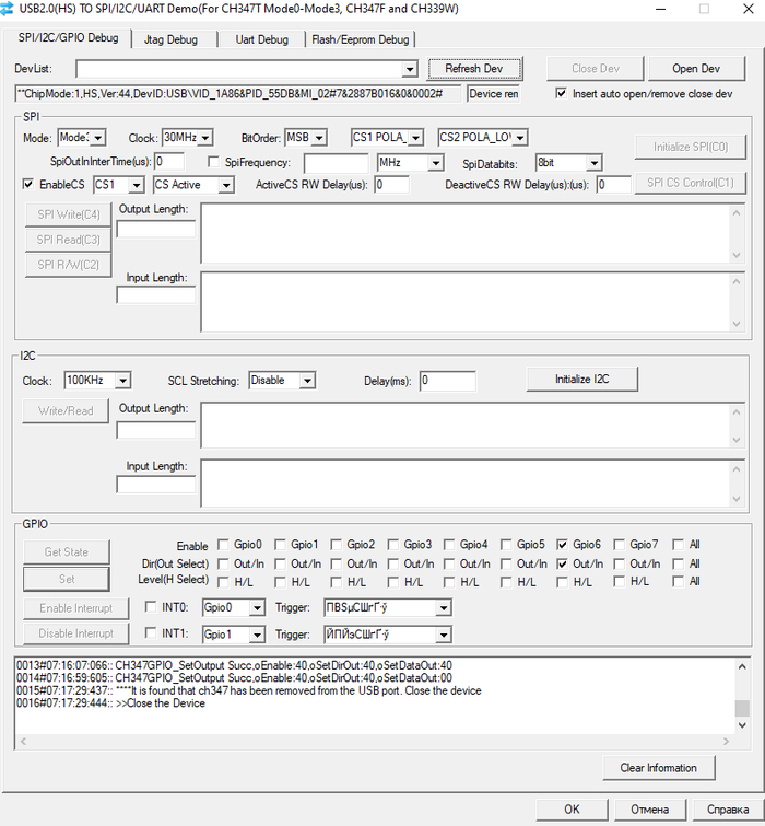 Мультитул для инженера: волшебная коробочка с I2C/SPI/UART/JTAG за 1.000 рублей