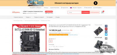 Компьютер месяца. Спецвыпуск: ищем интересное и недорогое железо на AliExpress