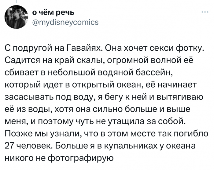 В «Твиттере» пользователи делятся случаями, когда они были на волосок от смерти