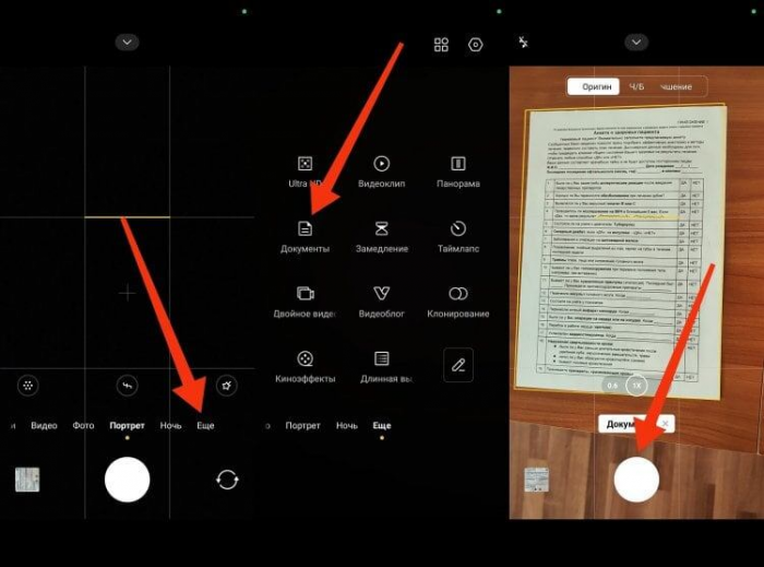 Как отсканировать документ на телефоне: пошаговая инструкция для Android.