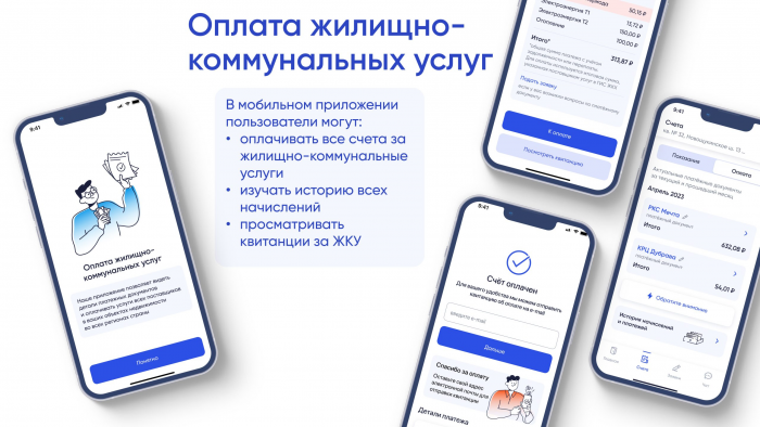 Более 102 тысяч жителей Нижегородской области стали пользователями приложения Госуслуги.Дом