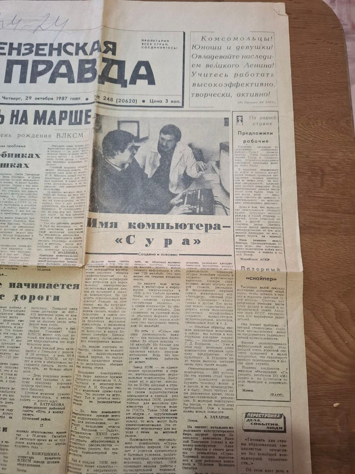 Сура ПК8000. Компьютер и жизнь сообщества разработчиков спустя почти 40 лет