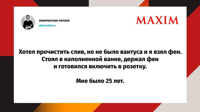 В «Твиттере» пользователи делятся случаями, когда они были на волосок от смерти