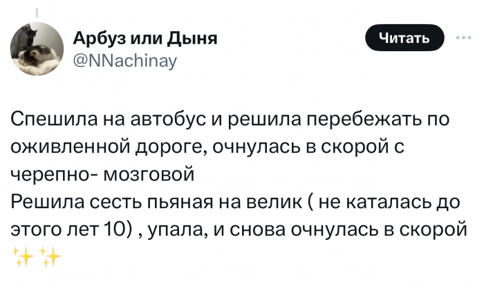 В «Твиттере» пользователи делятся случаями, когда они были на волосок от смерти