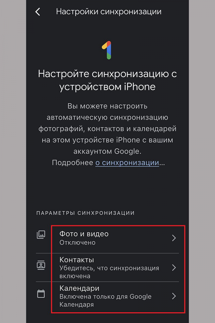 Как перенести данные с iPhone на Android: 13 способов
