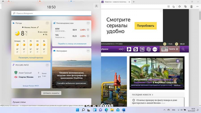 Свет в окошках: что показал тест Windows 11