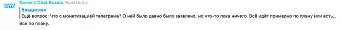 Павел Дуров в чате с пользователями телеграма заговорил как философ. «Мудрость» в стиле пабликов ВК