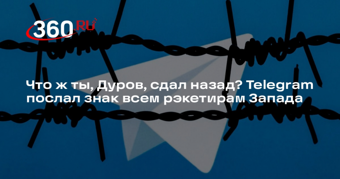 Публицист Белов: прогиб Дурова перед Францией означает, что Запад добился своего