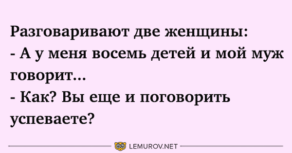 Новая осенняя подборка смешных анекдотов!