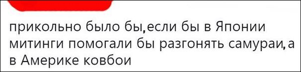 Смешные комментарии из социальных сетей. Часть 22 ( 87 скриншота)