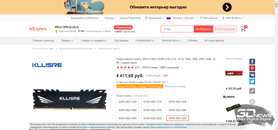 Компьютер месяца. Спецвыпуск: ищем интересное и недорогое железо на AliExpress