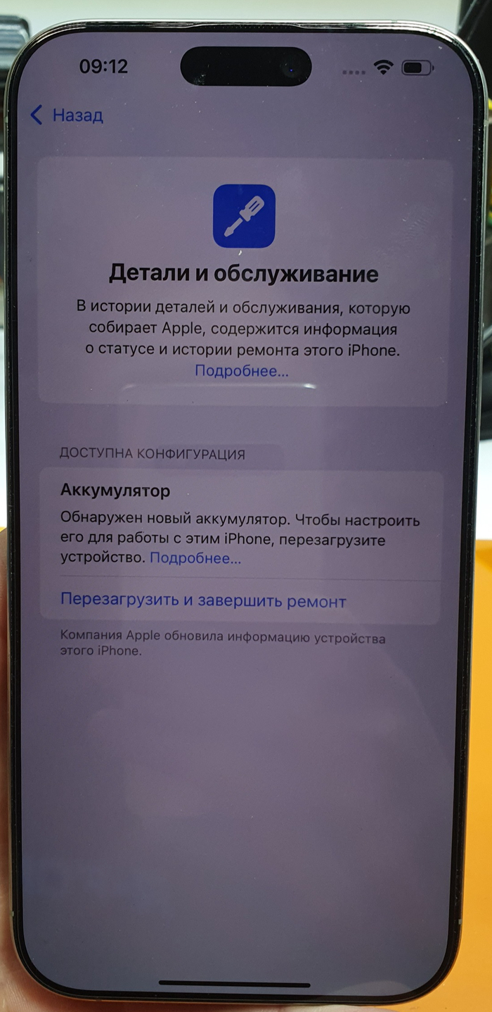 IPhone 16 Pro Max. История зарядки от повербанка