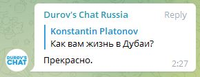 Павел Дуров в чате с пользователями телеграма заговорил как философ. «Мудрость» в стиле пабликов ВК