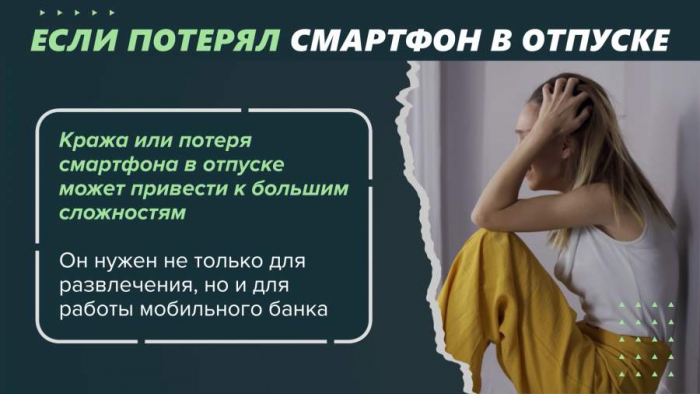 Эксперт рассказала о важности время от времени выключать смартфон