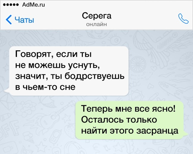 16 СМС от людей, которые были терпеливы. До сегодняшнего дня