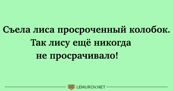 Свежая порция убойного юмора