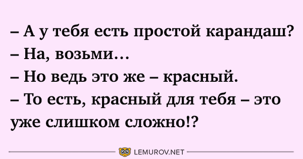 Новая осенняя подборка смешных анекдотов!