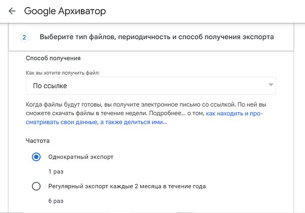 Как сделать резервную копию данных из сервисов Google? Пошаговая инструкция