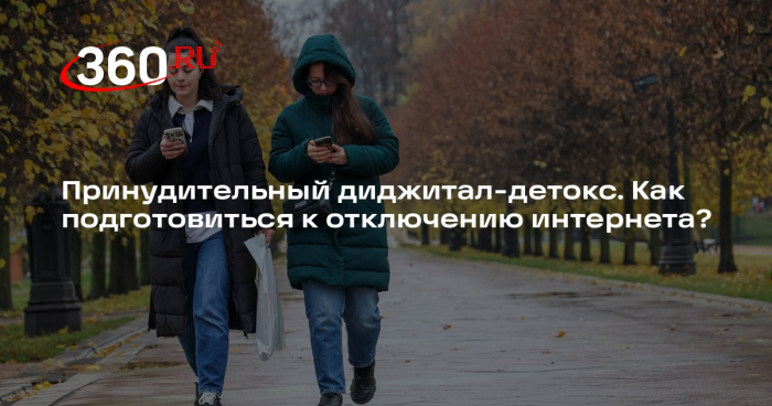 Журналист Букштейн объяснил, как вызвать такси без интернета