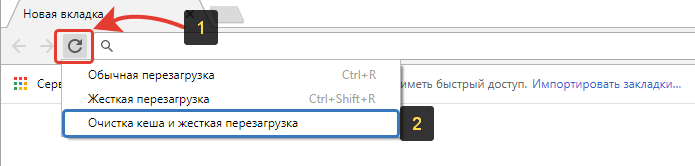 Как очистить кэш в браузере и для чего это нужно?