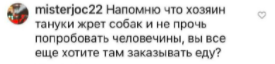 Клиенты «Тануки» пишут фейковые жалобы, чтобы отомстить владельцу ресторанов за пробу собачатины