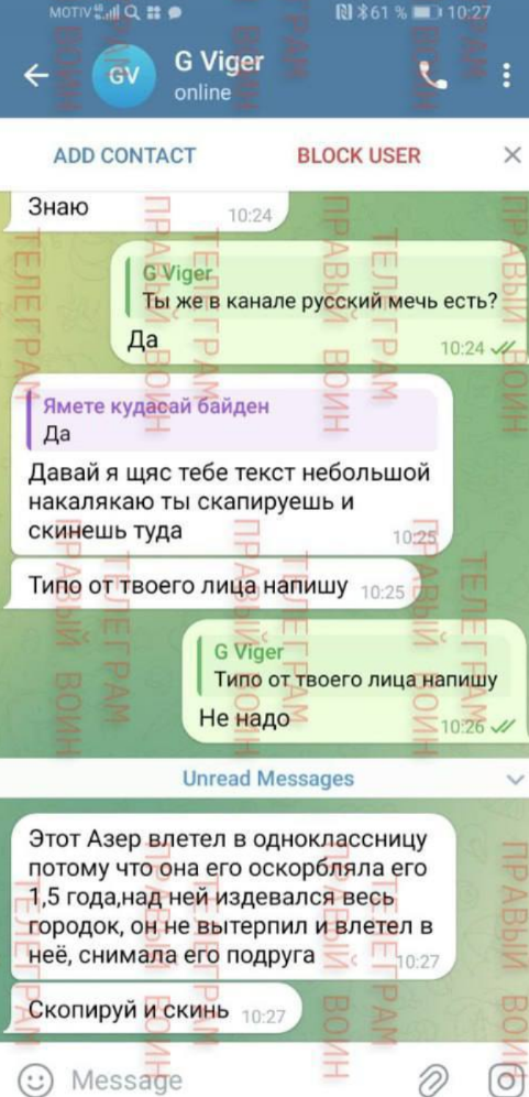 Иноземец влетевший в школьницу пишет, что ему "пора сваливать, он на учете, его ищут 100 человек". Глава СК дал указания