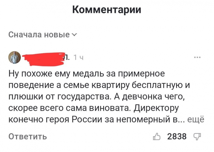 Иноземец влетевший в школьницу пишет, что ему "пора сваливать, он на учете, его ищут 100 человек". Глава СК дал указания