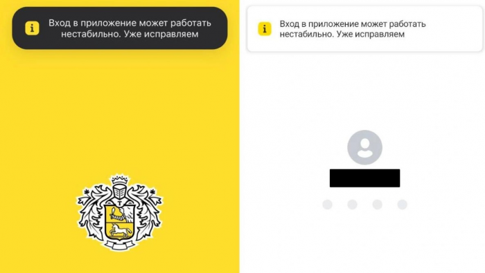 Почему пользователи не могут войти в “Т-Банк”? Массовый сбой по всей России