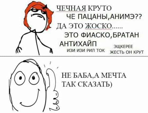 Как мемы из 2010-х вернулись в постироничном тренде. Новая жизнь RAGE-комиксов в абсурдных шутках