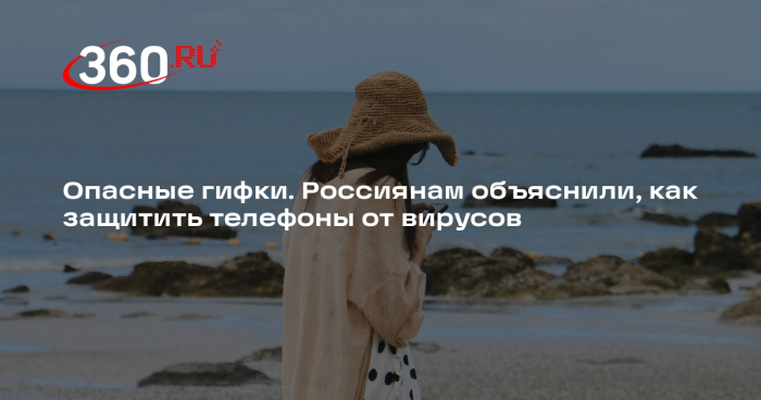 ...итик Ульянов: без автозагрузки вирусы не попадут на телефон через картинки