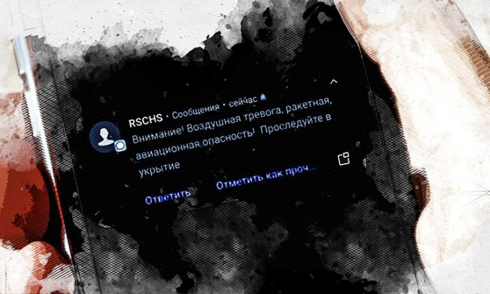 Орловцам объяснили причину задержек SMS-оповещений об угрозе ракетной опасности