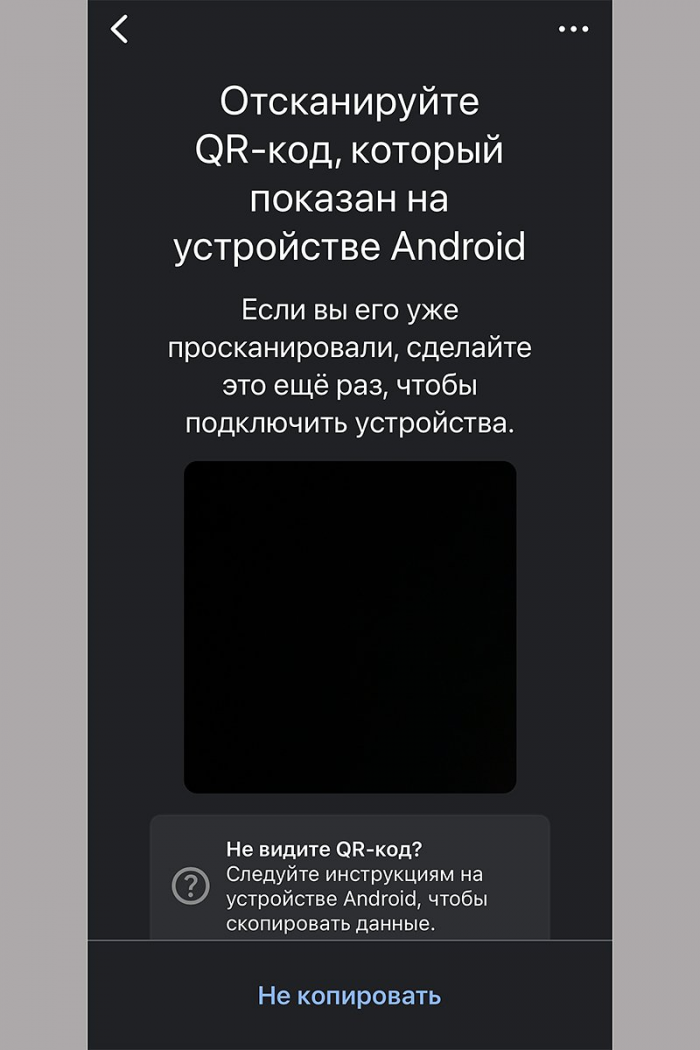 Как перенести данные с iPhone на Android: 13 способов