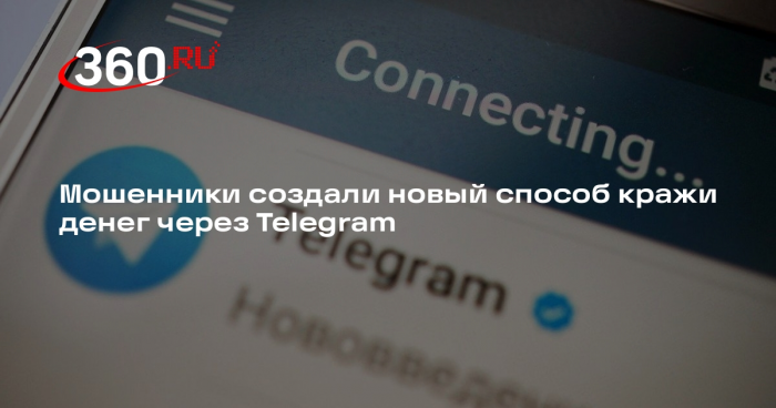 Юрист Соловьев рассказал о схеме мошенников с подарком подписки Telegram Premium