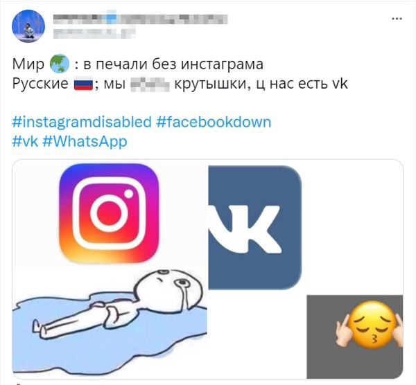 Пользователи Сети придумали множество шуток и мемов на тему «падения» соцсетей