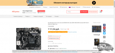 Компьютер месяца. Спецвыпуск: ищем интересное и недорогое железо на AliExpress