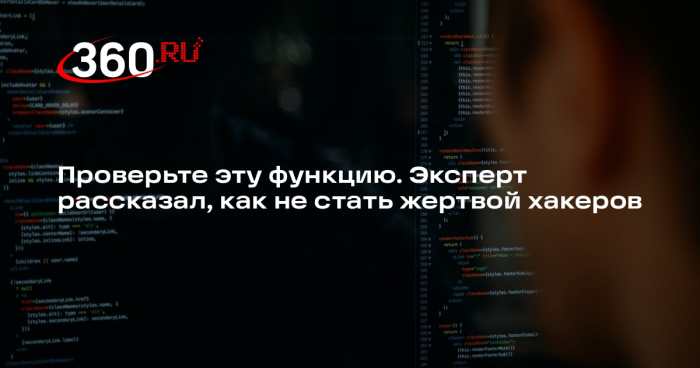 IT-эксперт Гатауллин призвал отключать функцию автоприсоединения к Wi-Fi