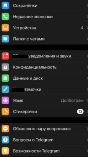 Как скачать долбограм и другие языки для телеграма, чтобы получить нецензурную версию мессенджера